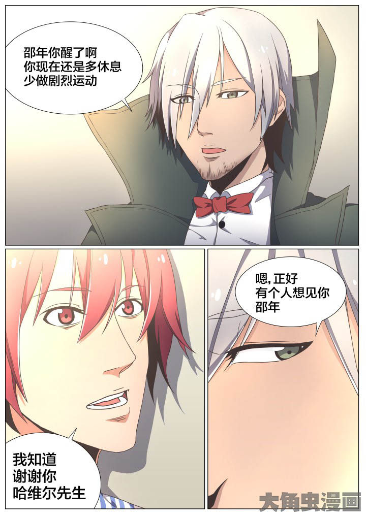 视界之处漫画,第72章：2图