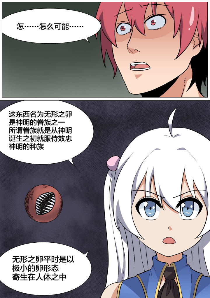 视界之处漫画,第15章：5图