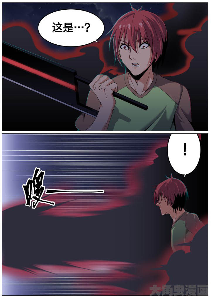 视界之处漫画,第100章：2图