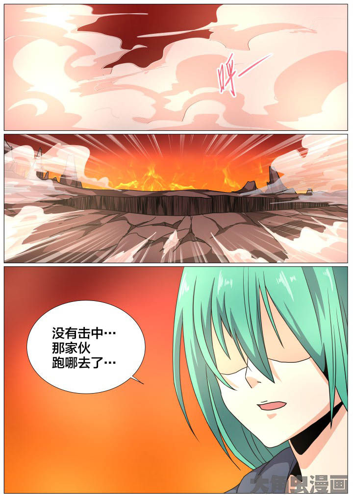 视界之处漫画,第83章：3图