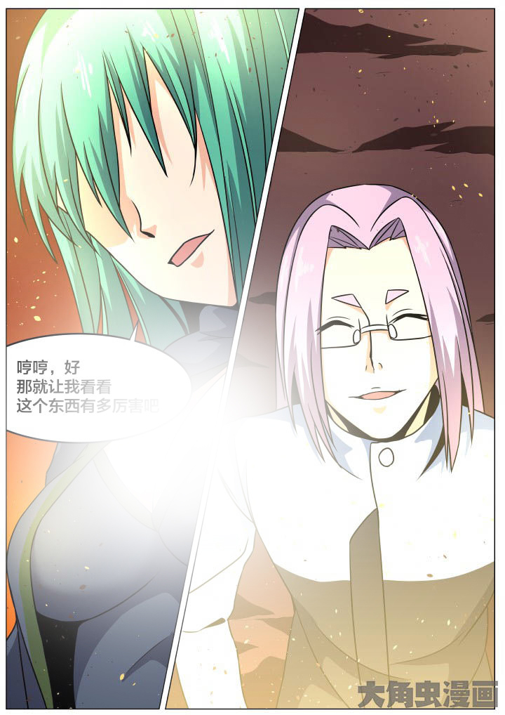视界之处漫画,第90章：4图