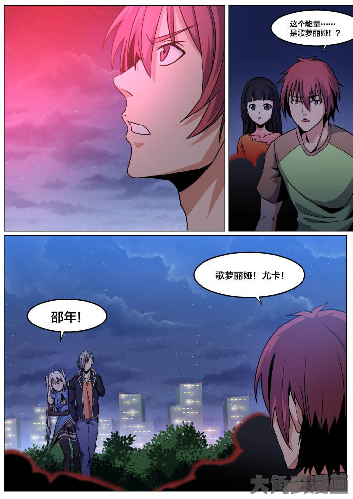 视界之处漫画,第95章：4图