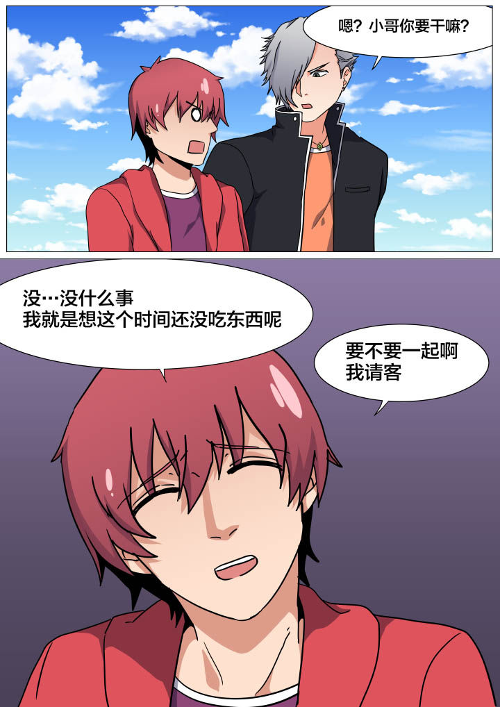 视界之处漫画,第22章：3图