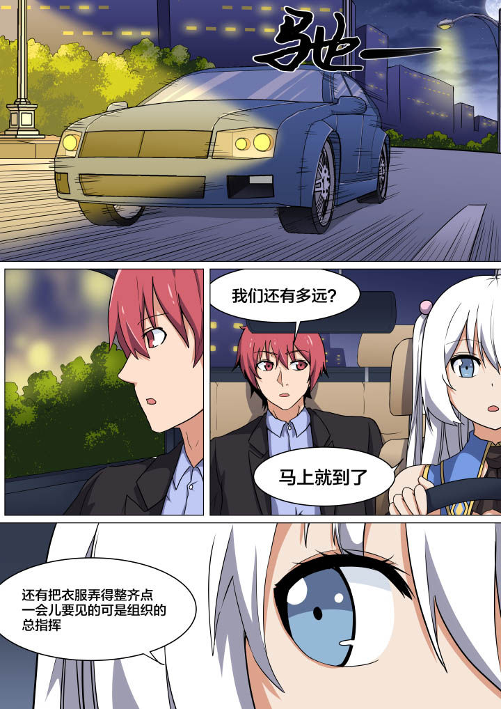 视界之处漫画,第8章：3图