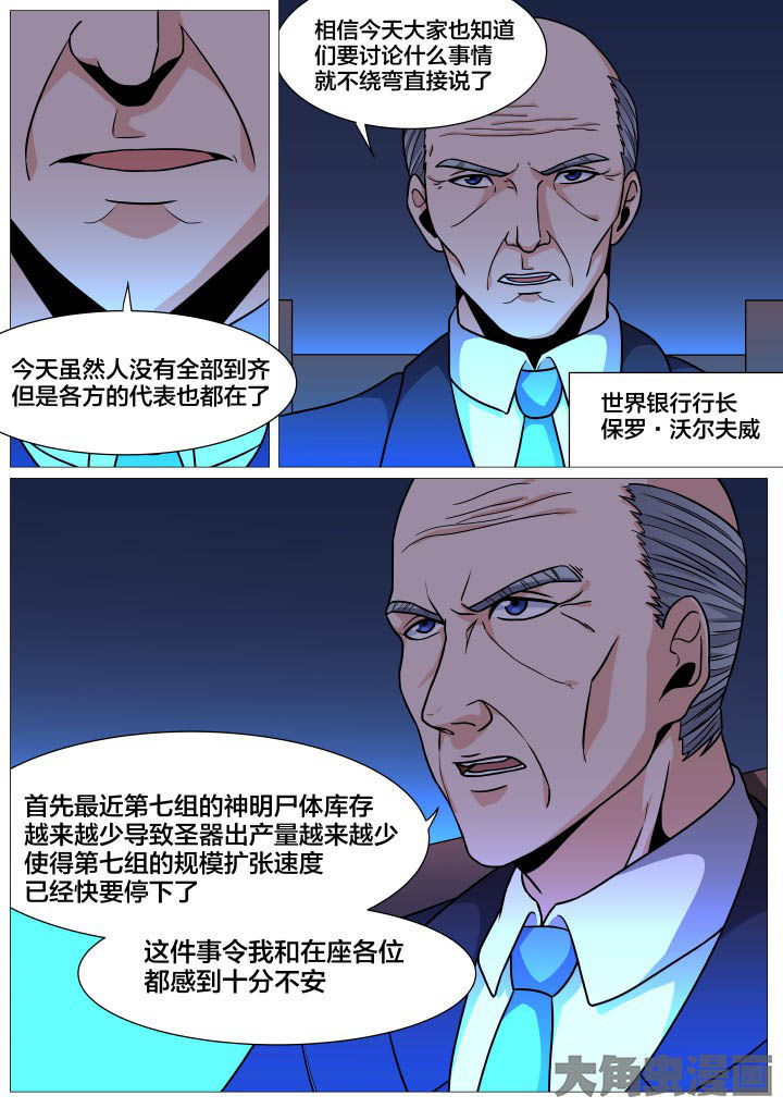 视界之处漫画,第35章：2图
