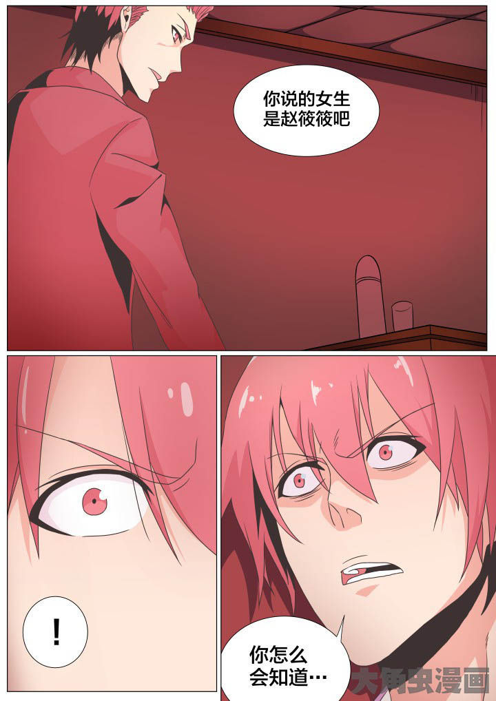 视界之处漫画,第74章：2图
