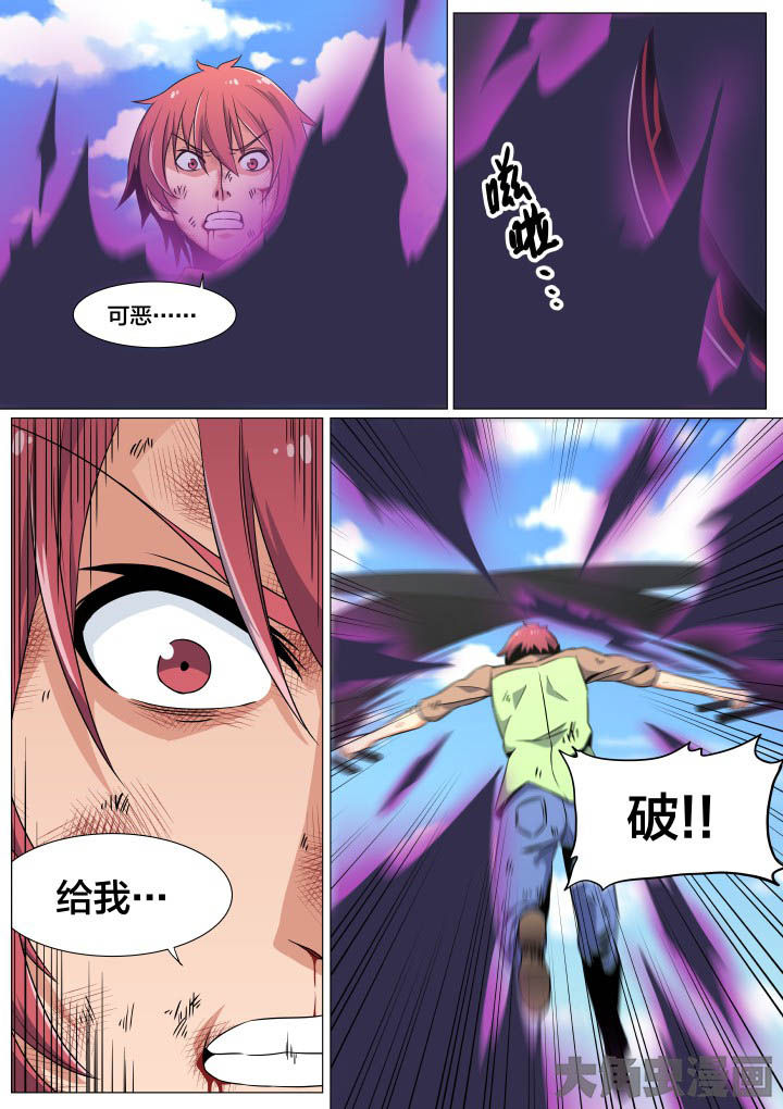 视界之处漫画,第50章：4图