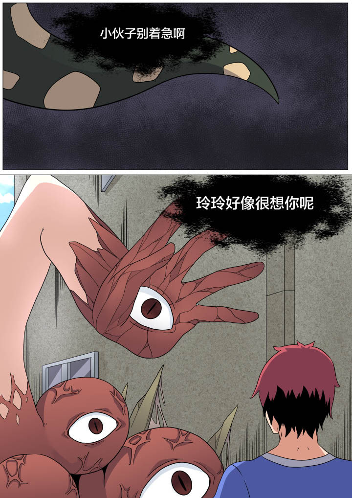 视界之处漫画,第17章：3图