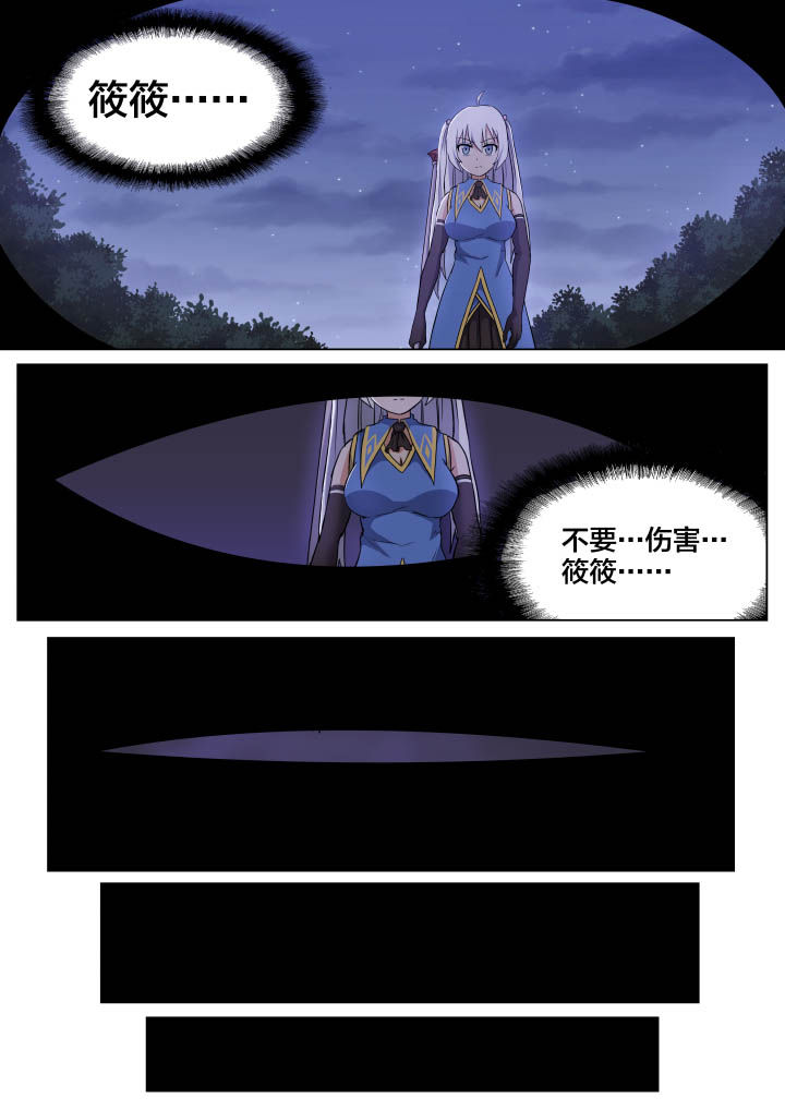 视界之处漫画,第5章：3图