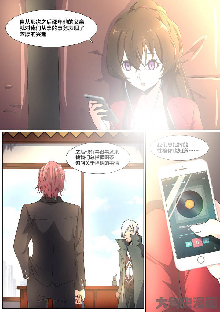 视界之处漫画,第71章：3图