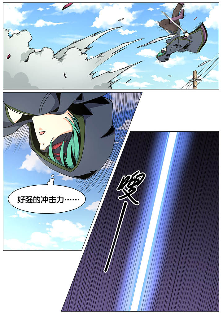 视界之处漫画,第26章：4图