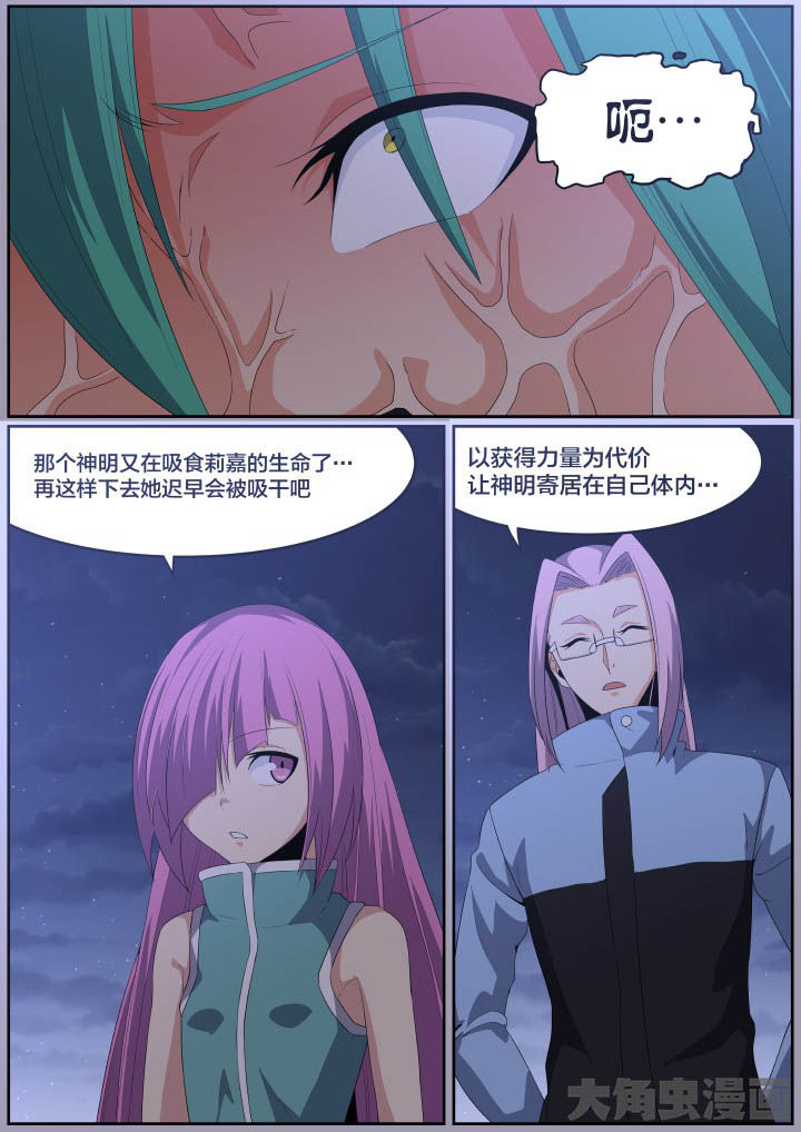 视界之处漫画,第108章：4图