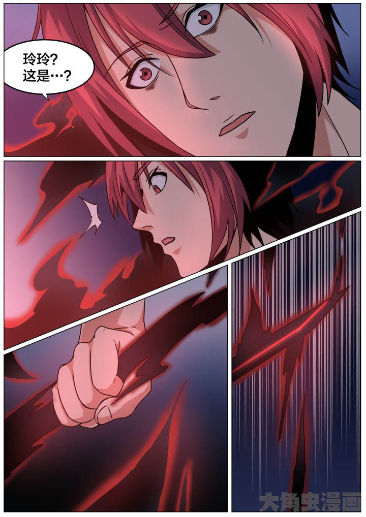 视界之处漫画,第99章：2图