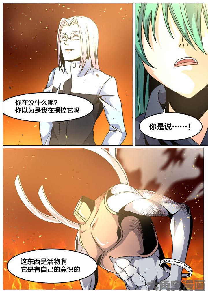 视界之处漫画,第91章：2图