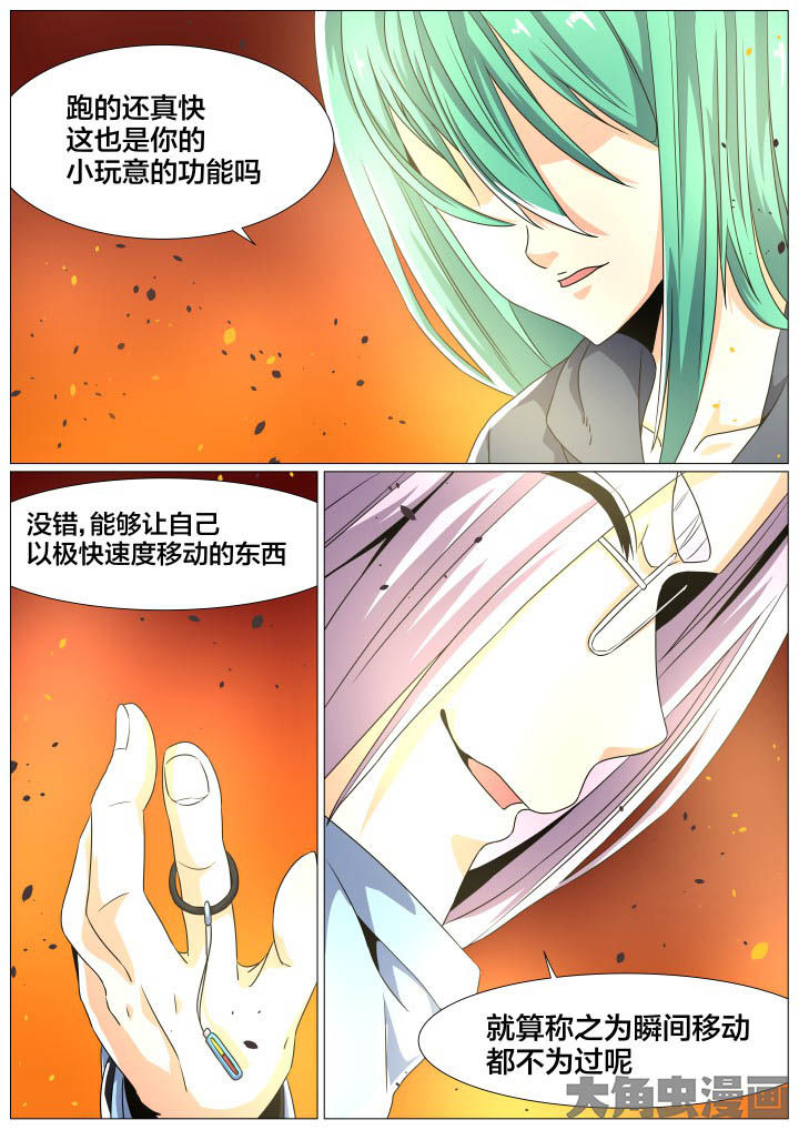 视界之处漫画,第84章：2图