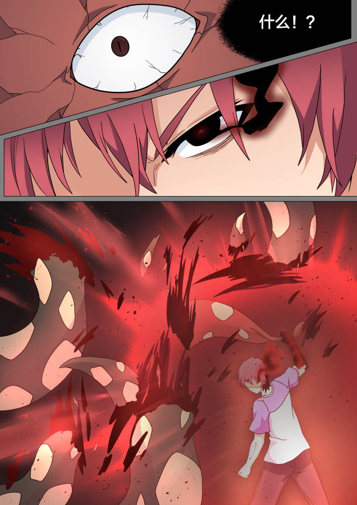 视界之处漫画,第17章：3图