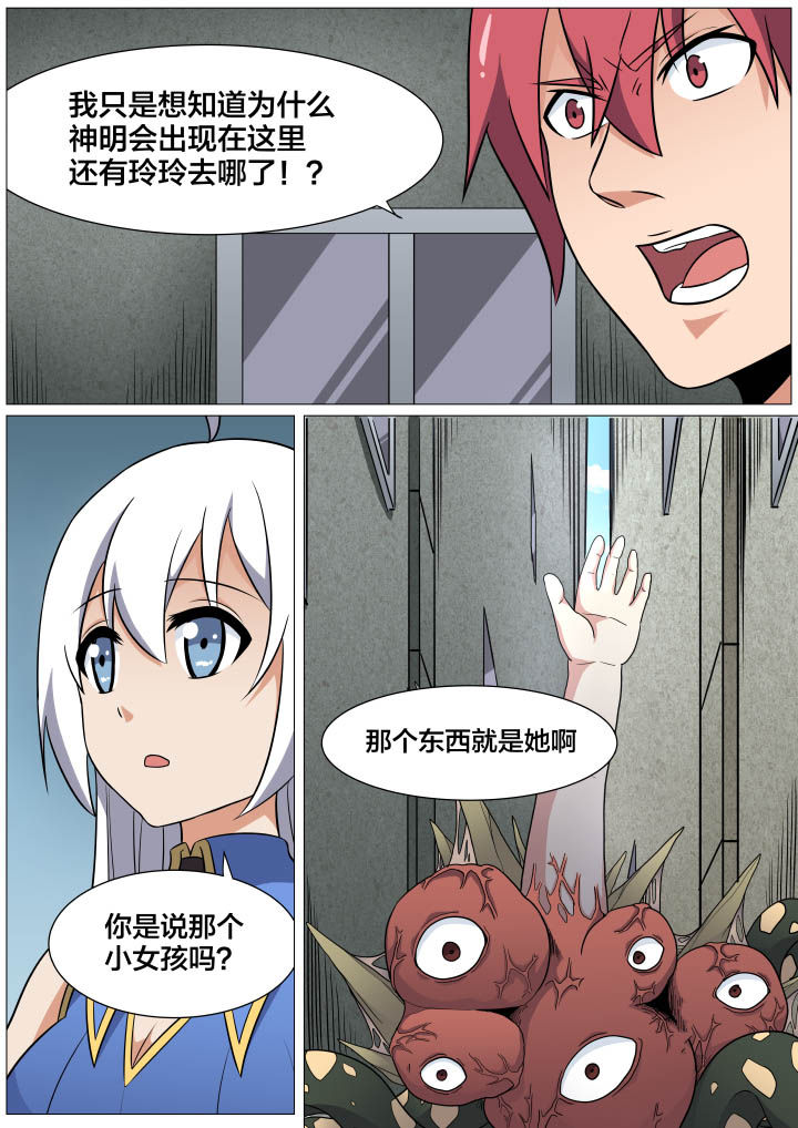 视界之处漫画,第15章：4图