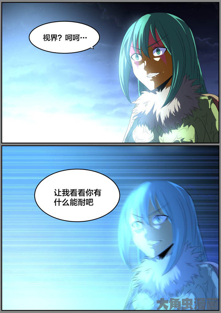 视界之处漫画,第119章：1图