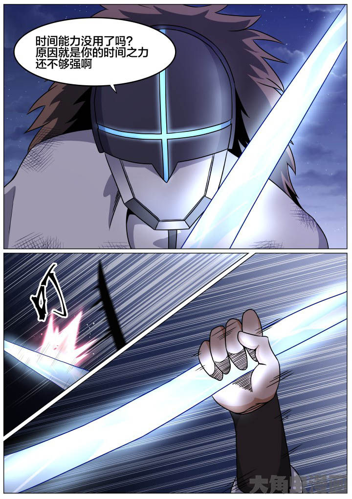 视界之处漫画,第97章：1图