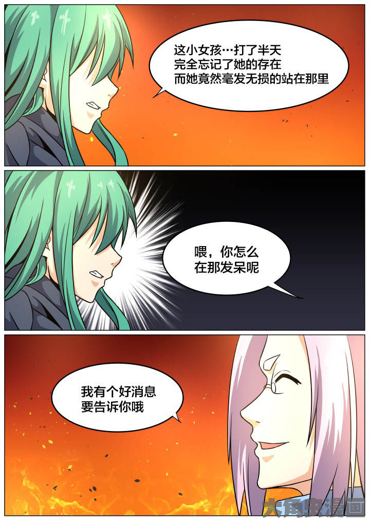 视界之处漫画,第89章：4图