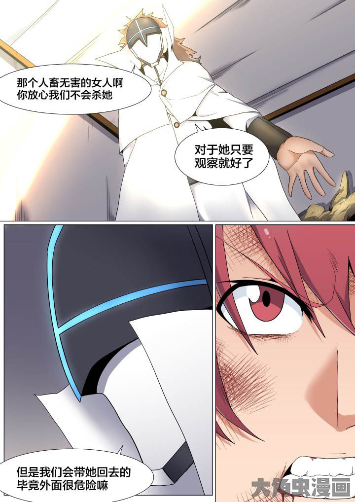 视界之处漫画,第58章：3图