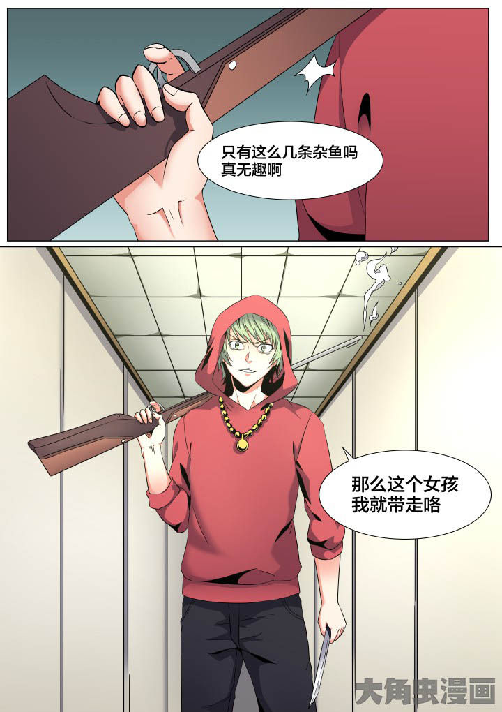 视界之处漫画,第57章：4图