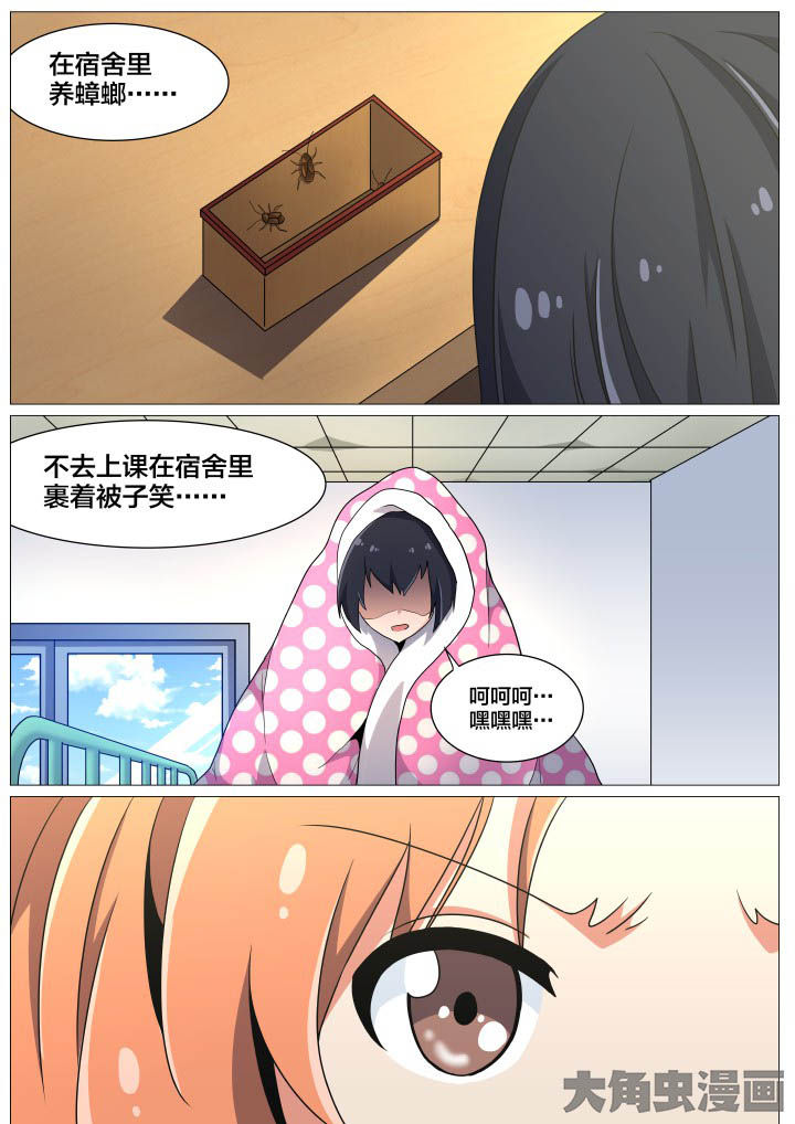 视界之处漫画,第41章：1图