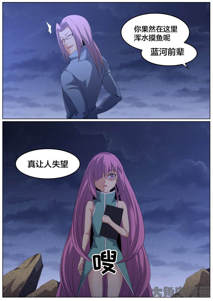 视界之处漫画,第104章：3图