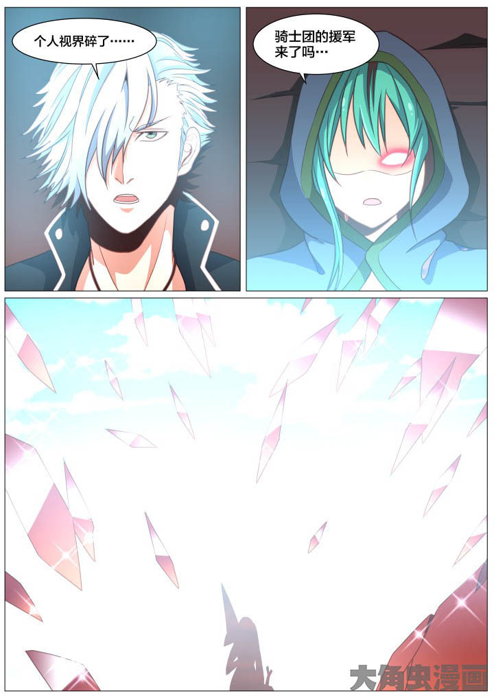 视界之处漫画,第33章：1图