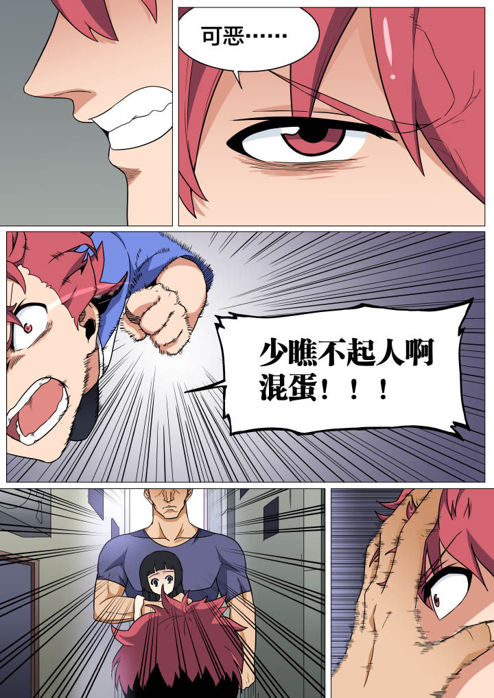 视界之处漫画,第13章：1图