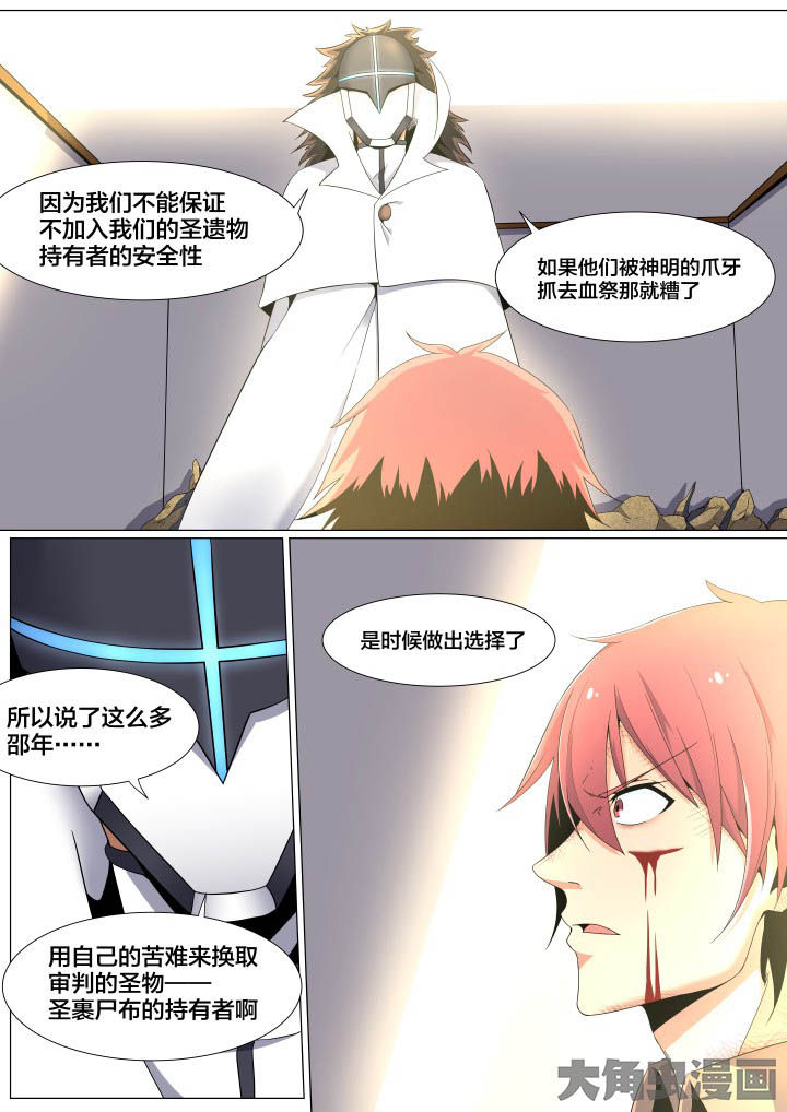 视界之处漫画,第58章：4图