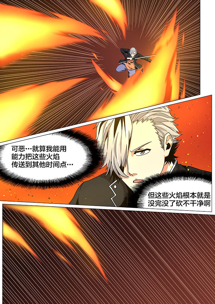 视界之处漫画,第29章：2图