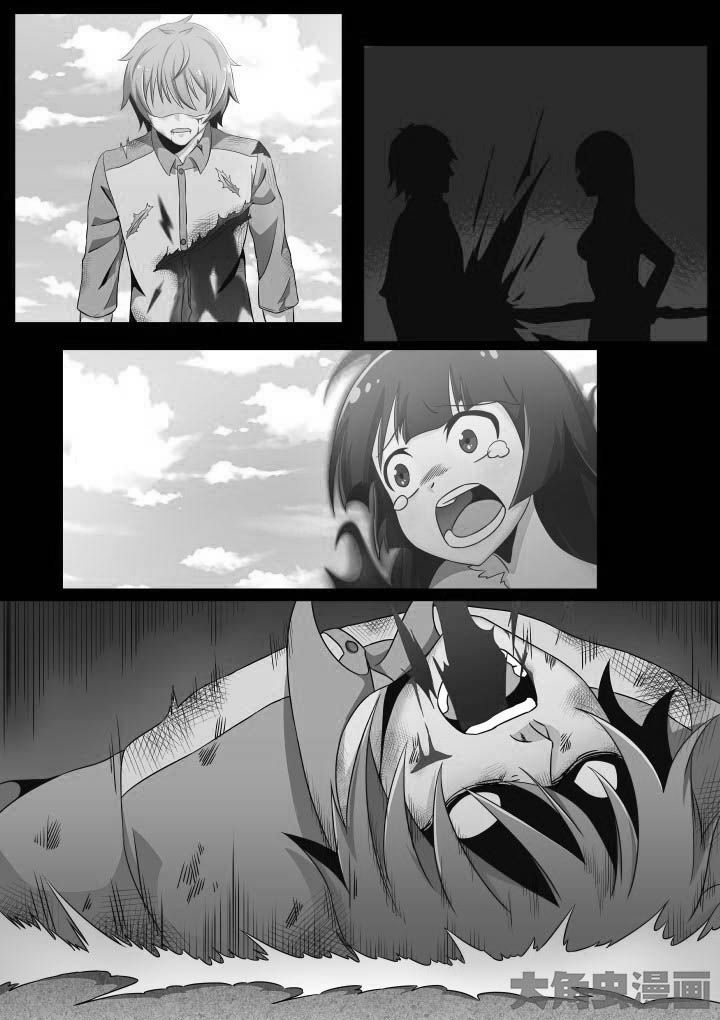 视界之处漫画,第51章：1图