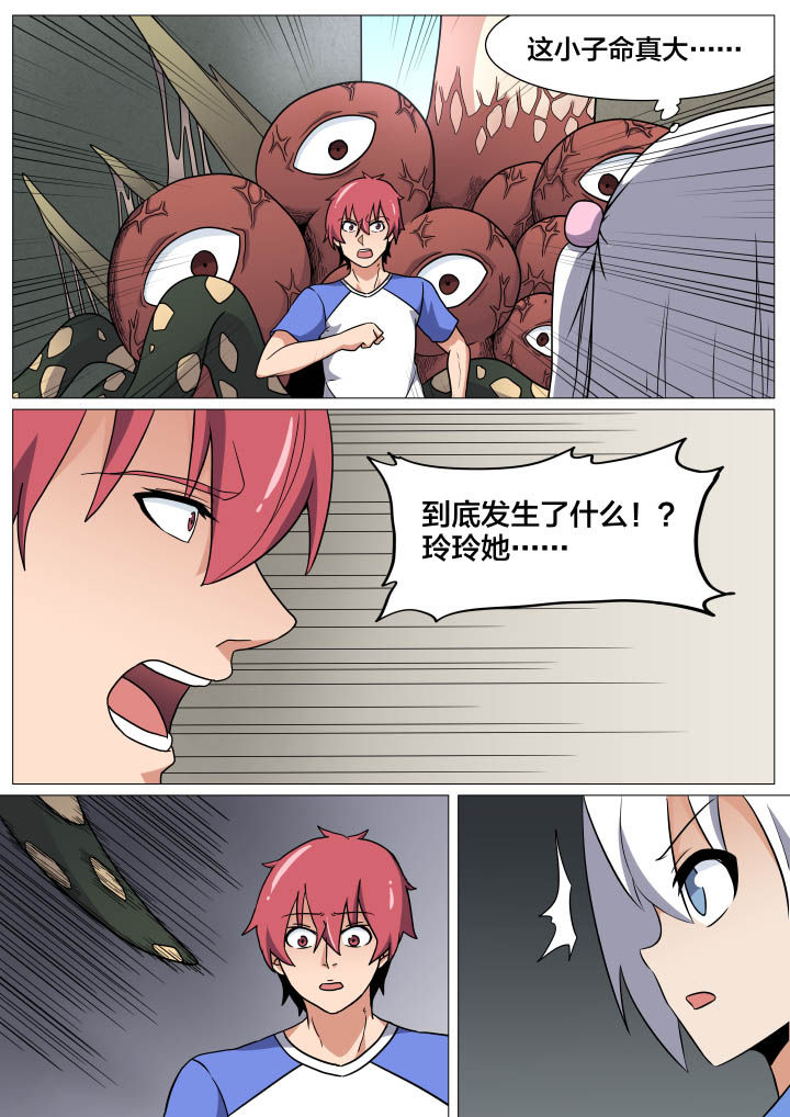 视界之处漫画,第15章：2图