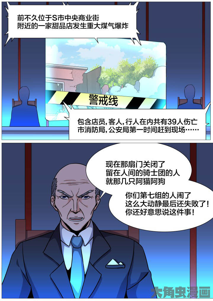 视界之处漫画,第35章：5图