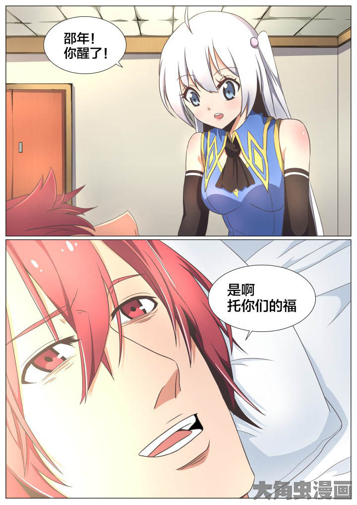 视界之处漫画,第72章：2图