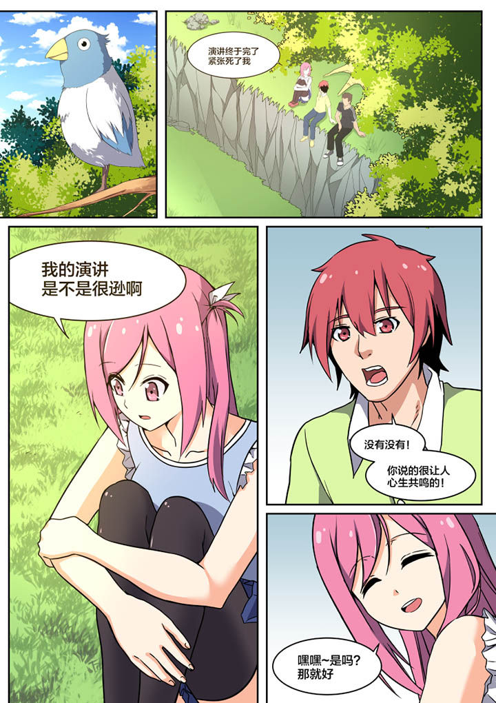 视界之处漫画,第1章：1图