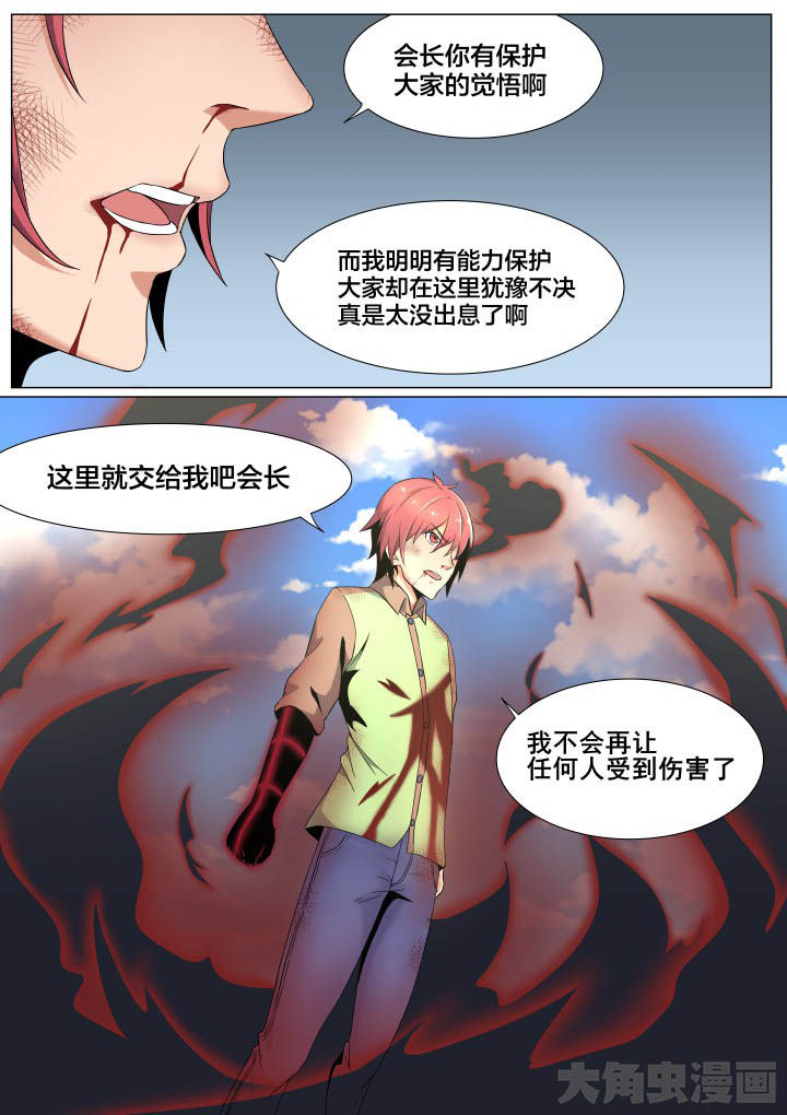 视界之处漫画,第53章：4图