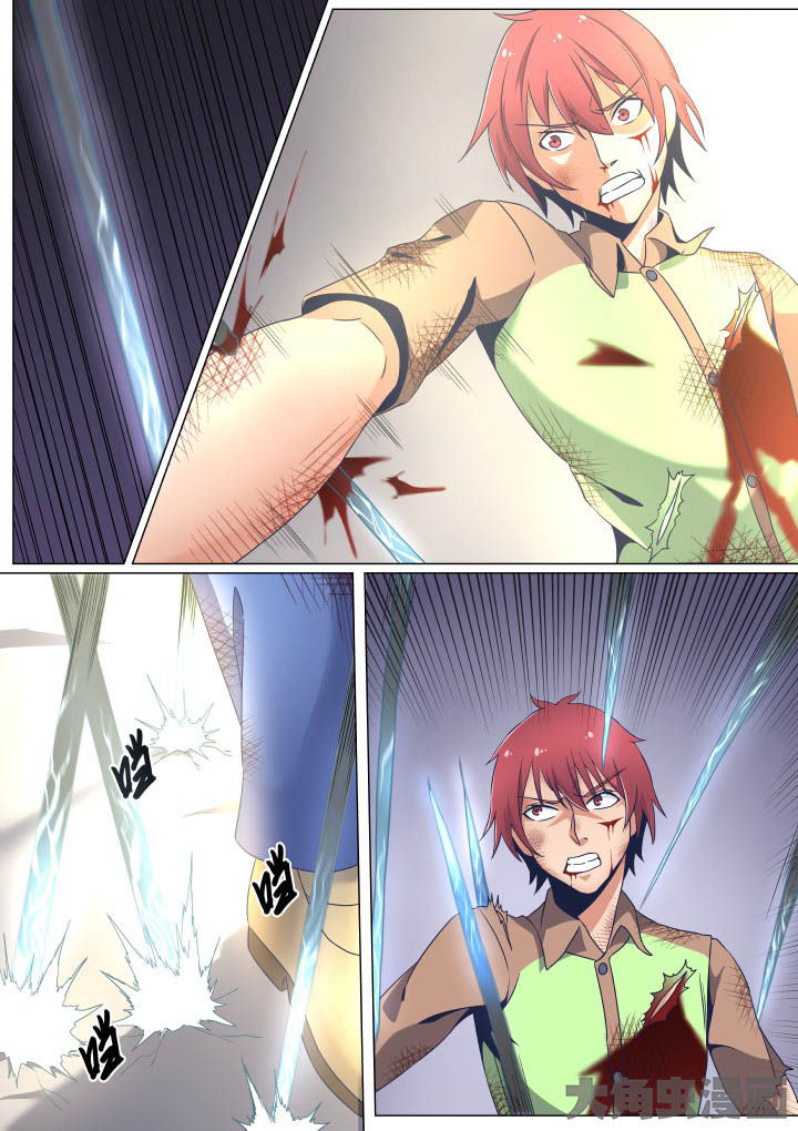 视界之处漫画,第56章：4图