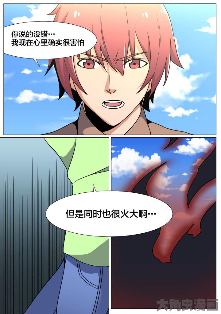 视界之处漫画,第46章：1图