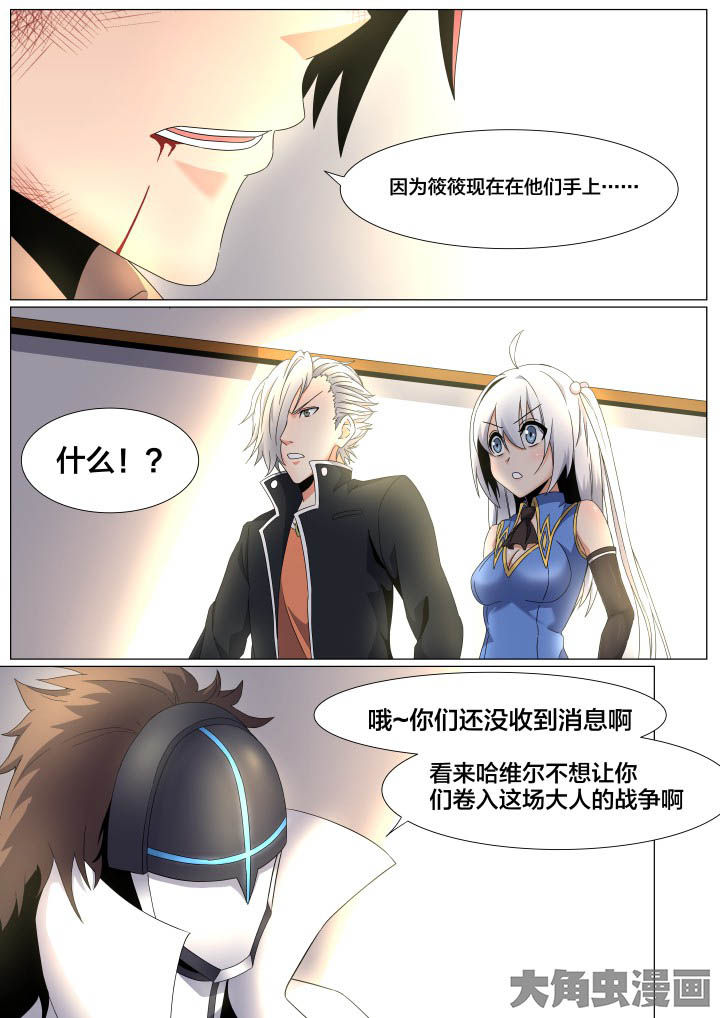 视界之处漫画,第60章：1图