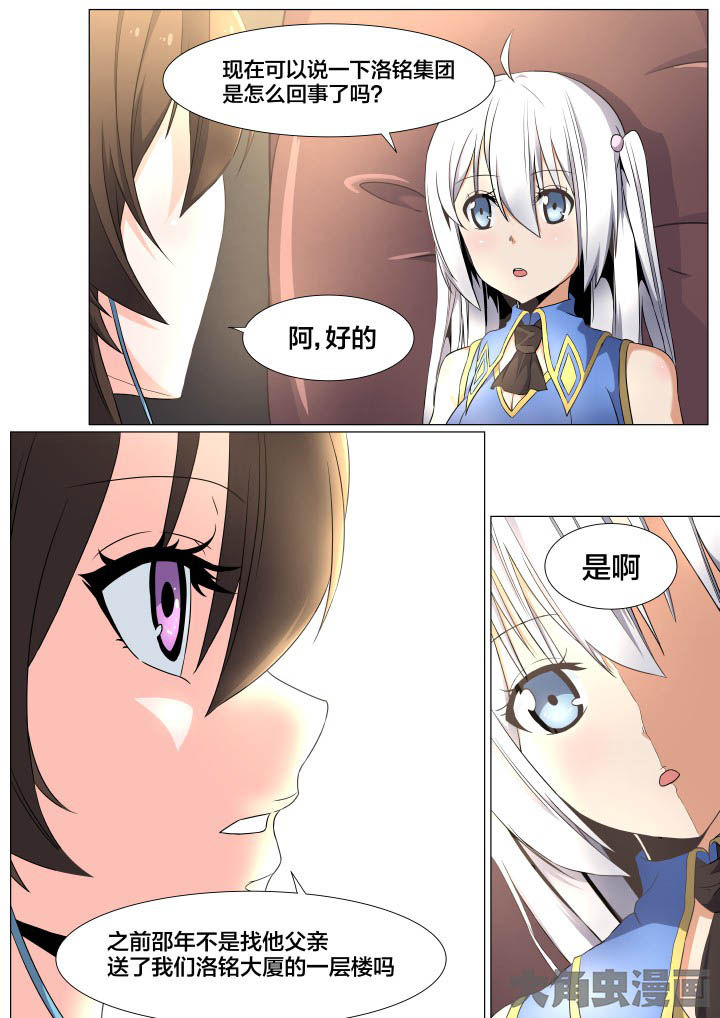 视界之处漫画,第71章：2图