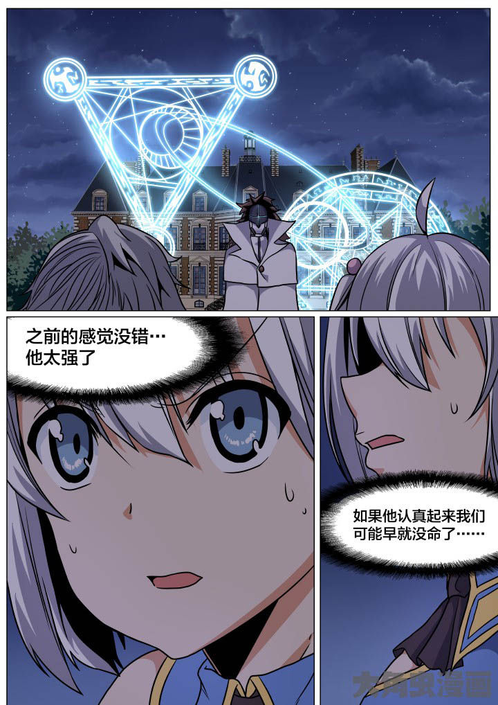 视界之处漫画,第85章：1图
