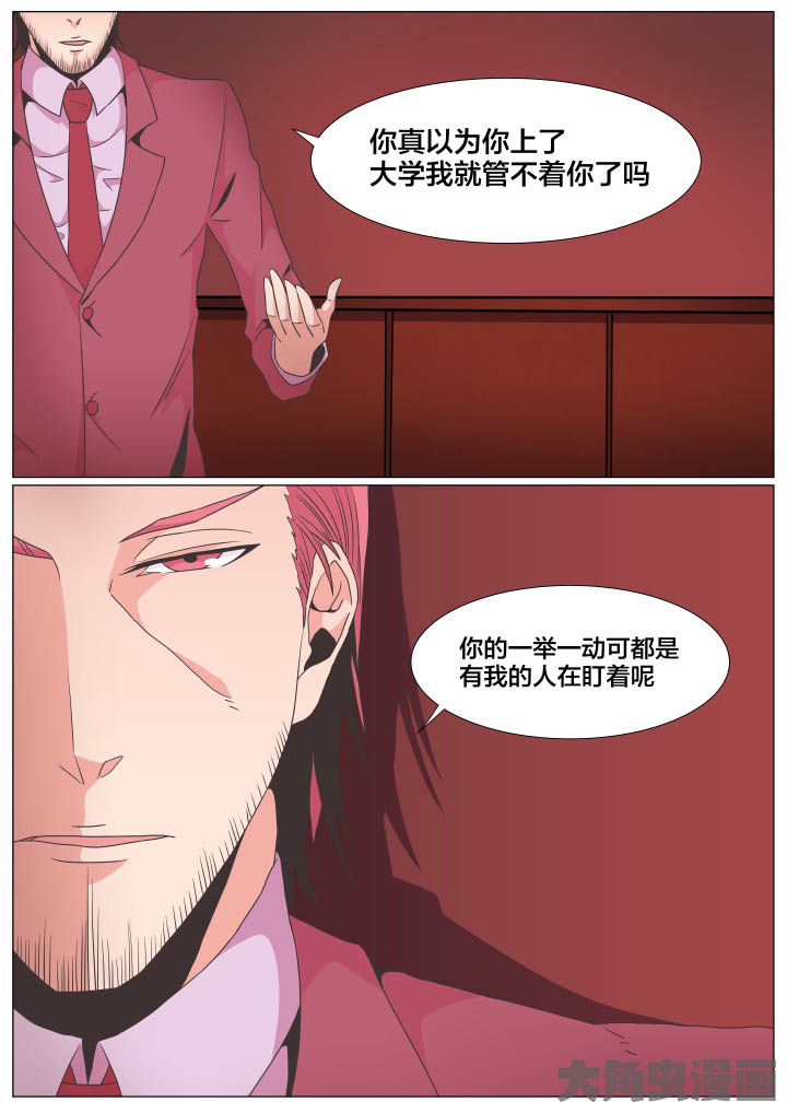 视界之处漫画,第74章：3图