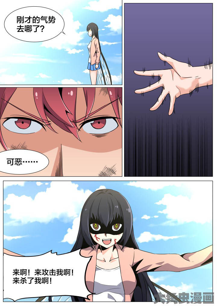 视界之处漫画,第48章：2图