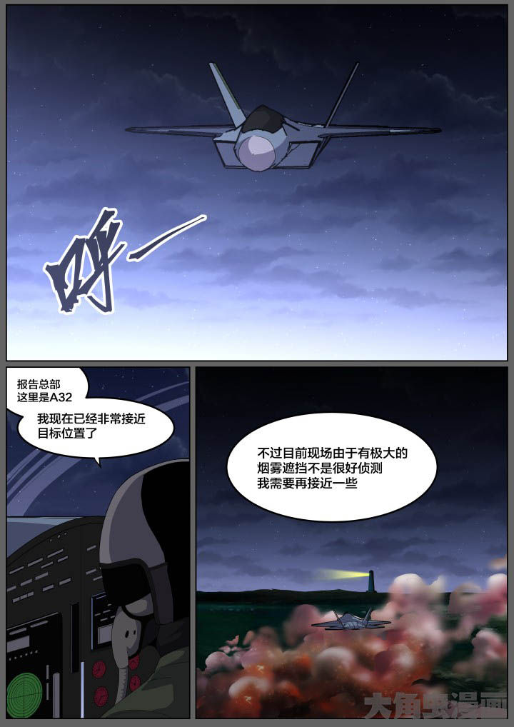 视界之处漫画,第106章：1图