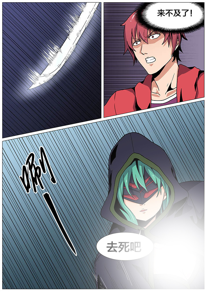 视界之处漫画,第27章：2图