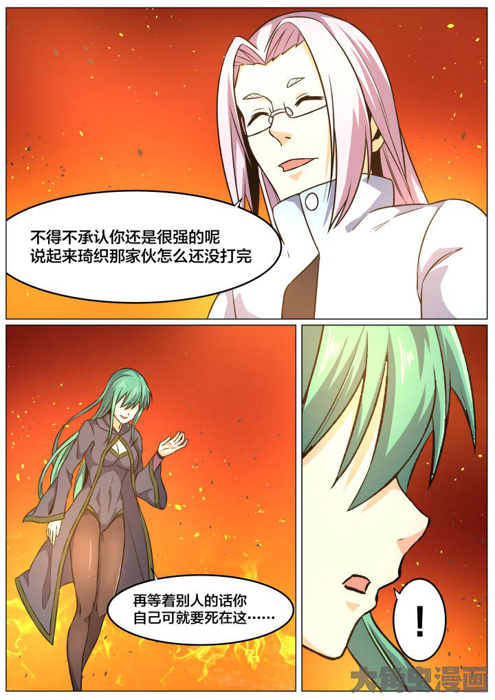 视界之处漫画,第89章：2图