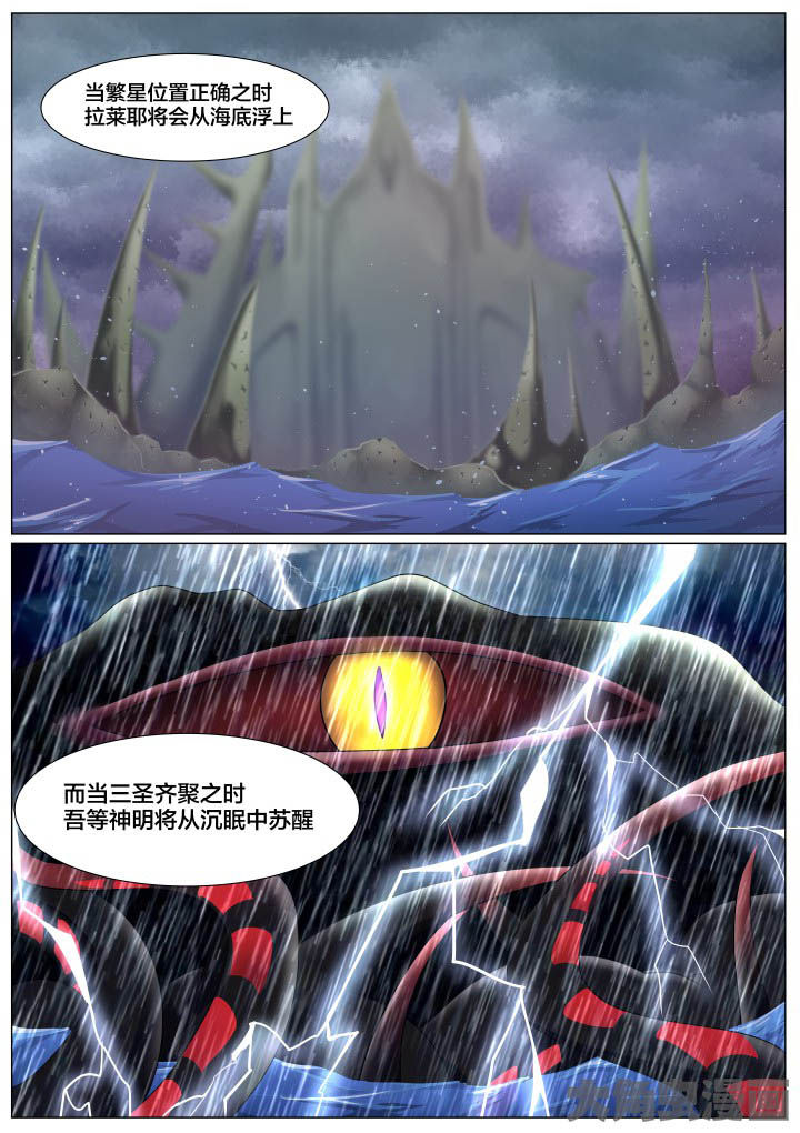视界之处漫画,第57章：2图