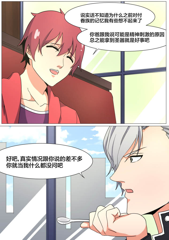 视界之处漫画,第22章：3图